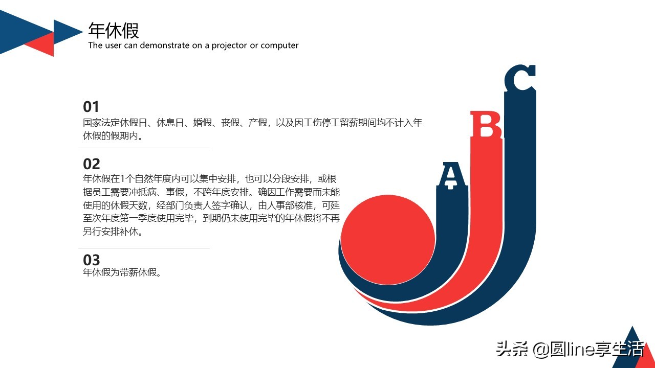 新员工入职自我介绍ppt范文,公司入职自我介绍ppt模板内容
