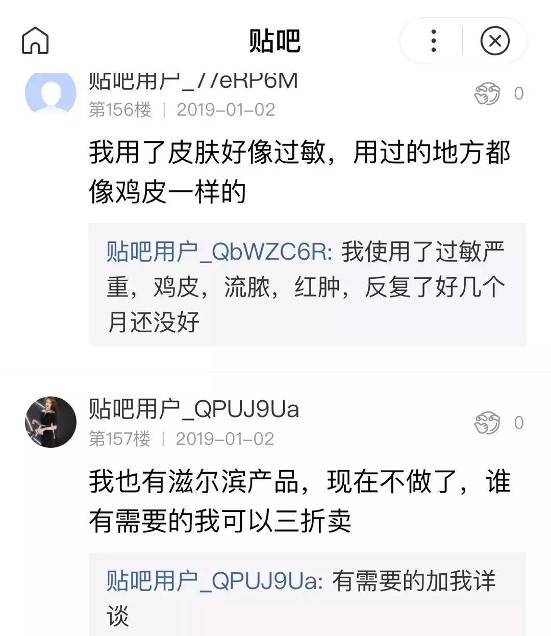 中脉、康恩贝、如新、美乐家……直销疯狂何时休?