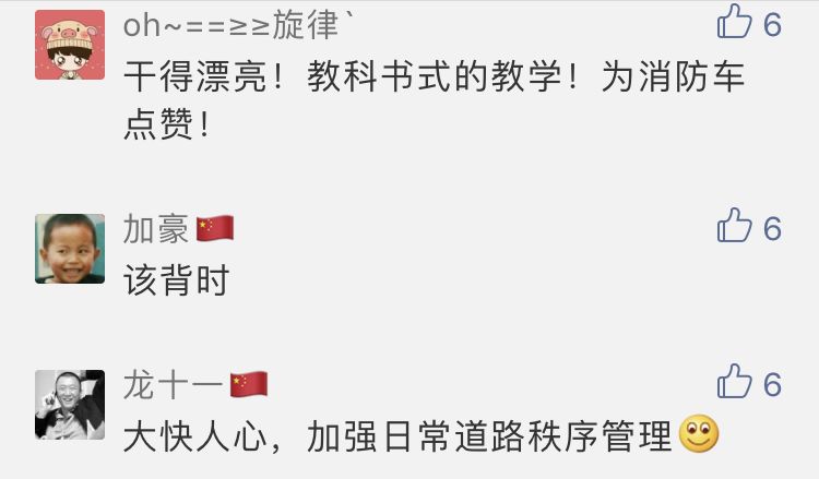 私家车被消防车追尾负全责,湖南消防车刮蹭私家车后续