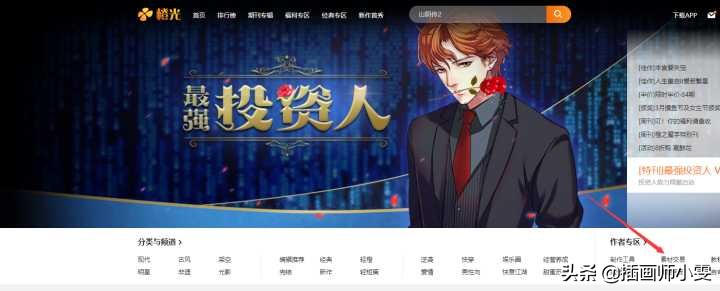 插画基础入门教程画师自学教程,学插画多久可以成为高端画师