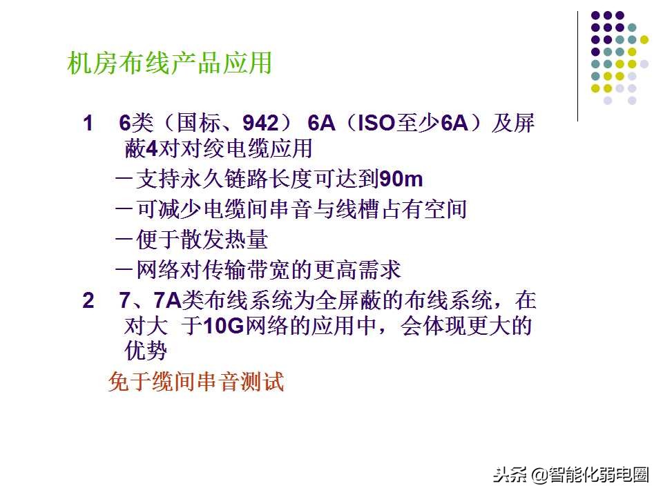 学校电脑机房综合布线方案,网络机房机柜布线视频教程