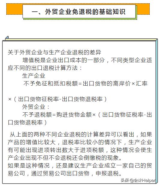 2021年江苏擎天出口退税申报流程,2021年出口退税流程及账务处理
