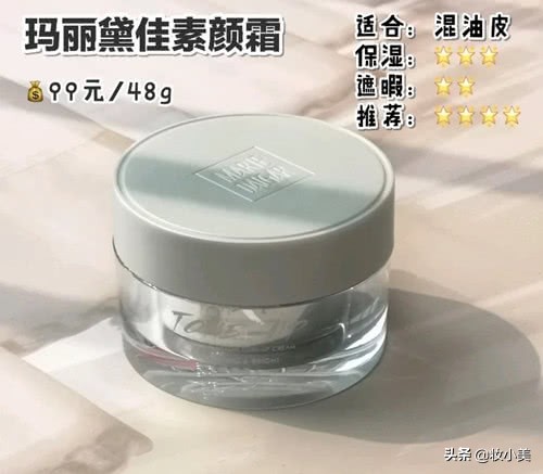 clio素颜霜排行榜,素颜霜推荐测评遮红