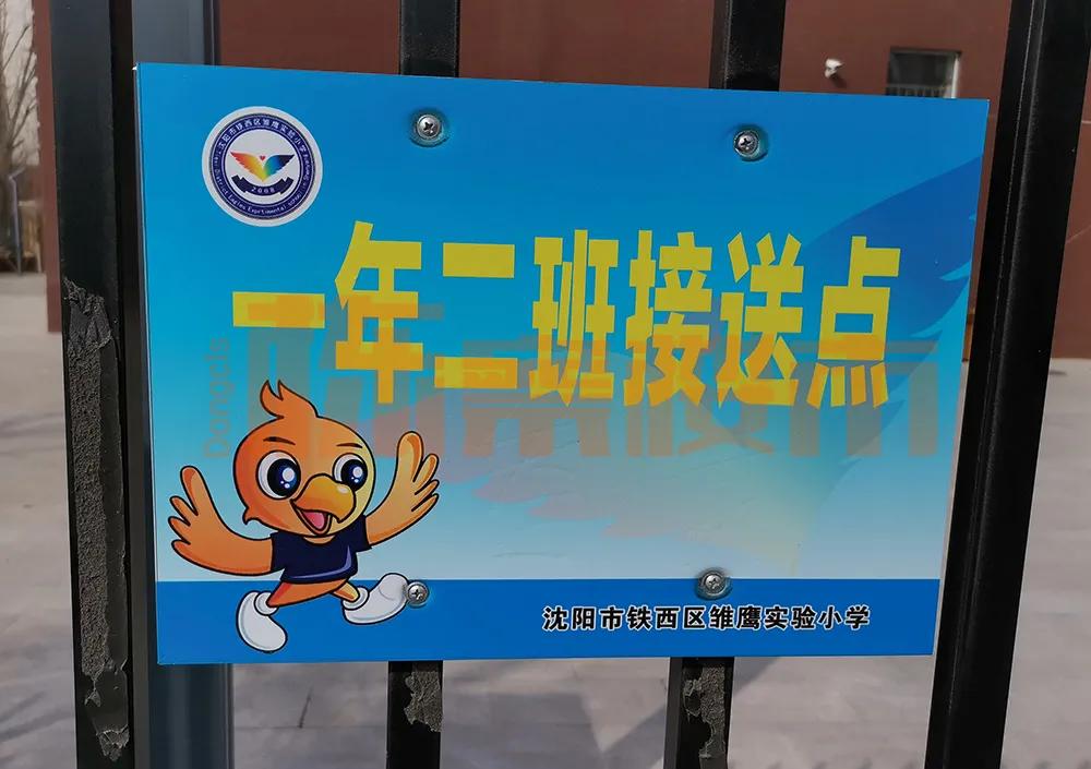 沈阳准备新建的七中具体位置在哪,沈阳七中皇姑新校区