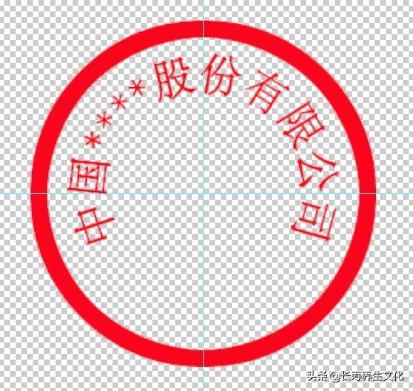 adobephotoshopcs6公章制作,photoshop制作公章详细教程