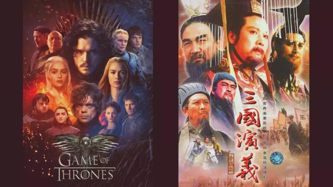 外国人评价三国演义和权游,外国网民评论三国和权游