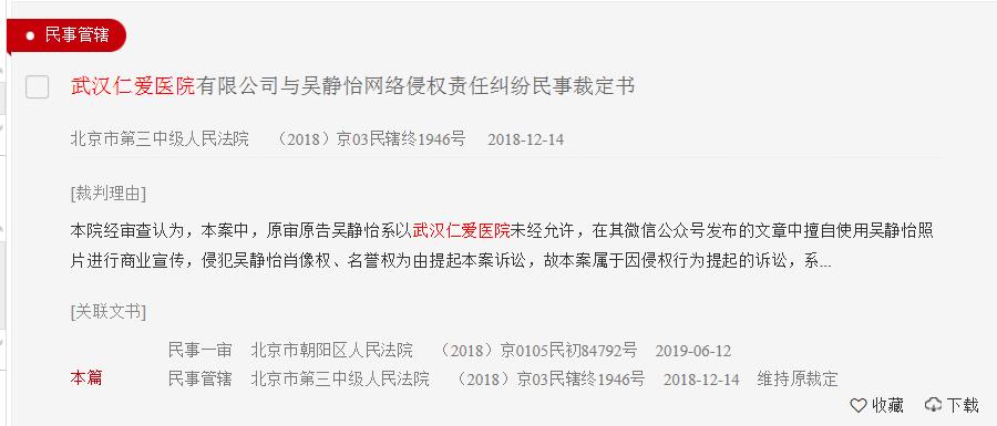 武汉仁爱医院的地址,武汉仁爱医院靠谱吗