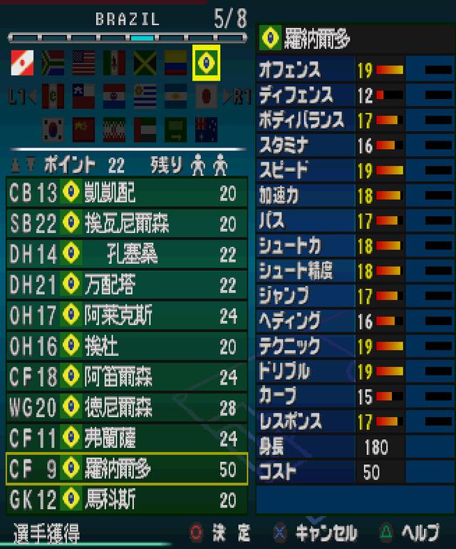 实况5中场组合,实况足球5千可以买什么号