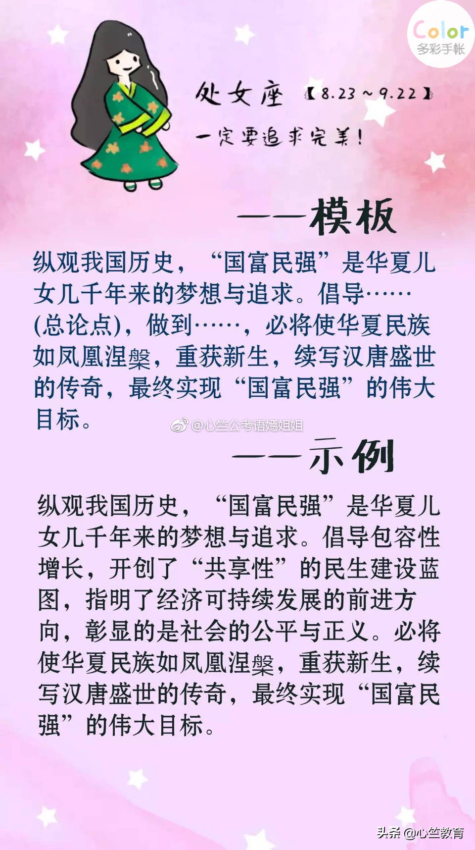 申论必背十个高分开头结尾,三支一扶申论开头和结尾怎么写