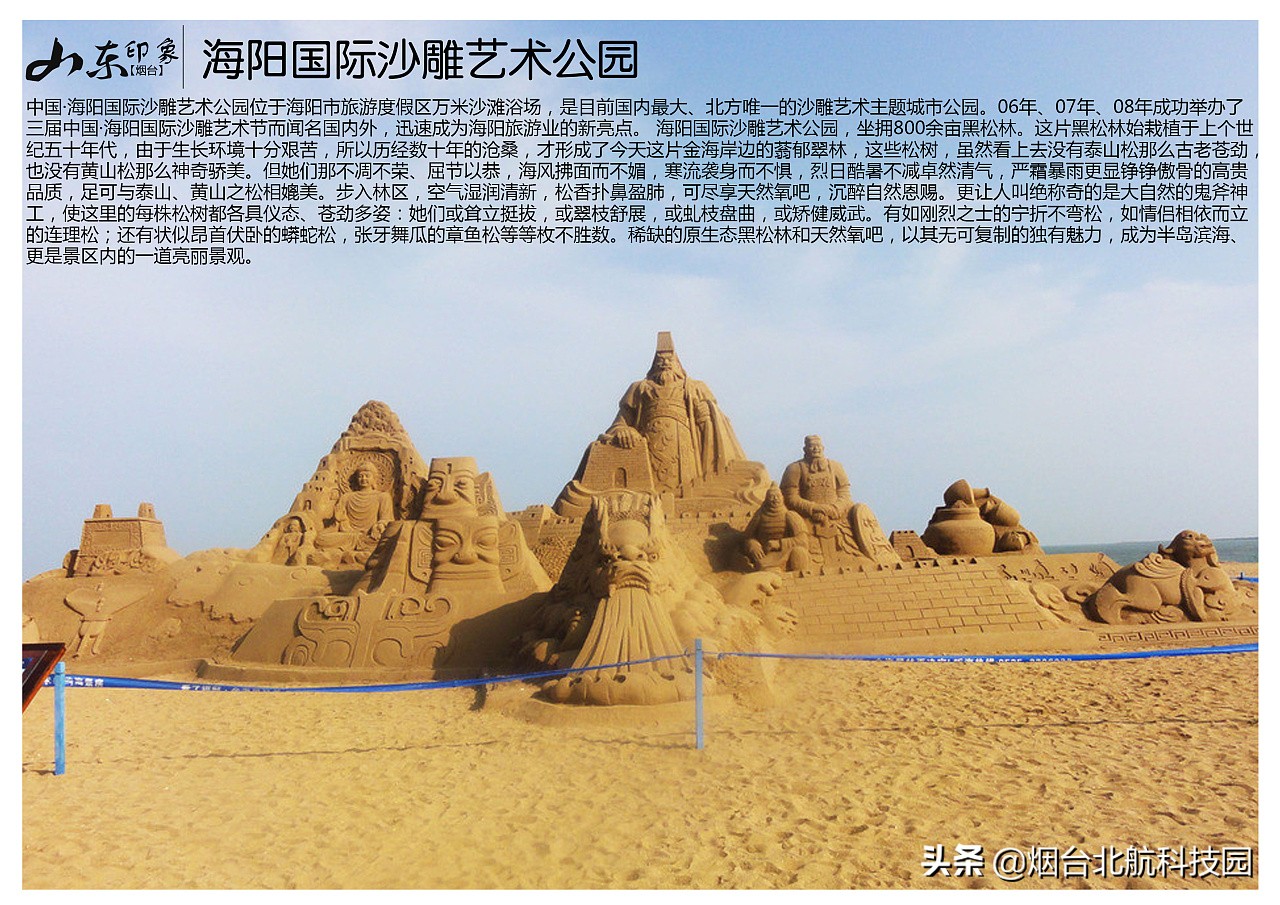 山东烟台景点图片大全,烟台游玩十大必去景点