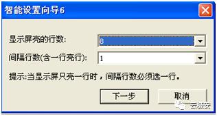 eqled显示屏调试,LED显示屏调试步骤
