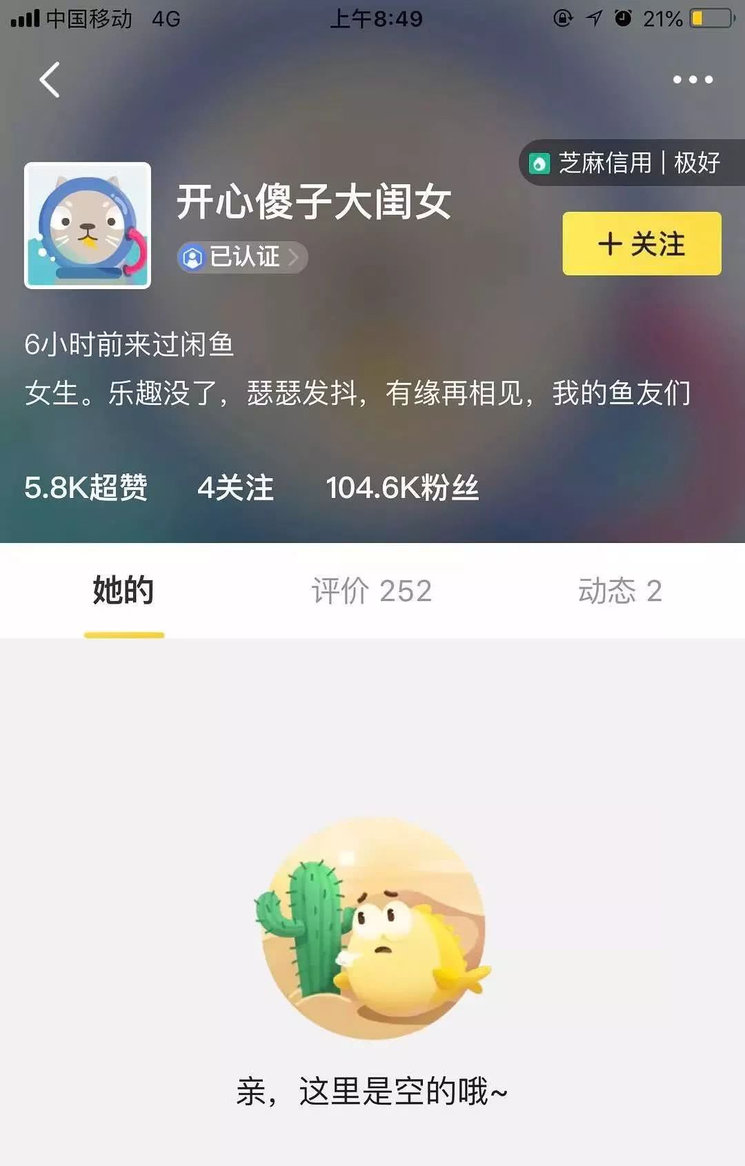 沈梦辰卖假货完整版,沈梦辰闲鱼卖假货