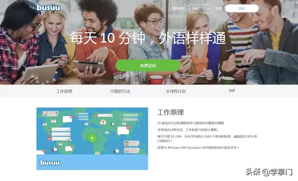 自学外语免费网站推荐,干货分享特别实用的自学网站