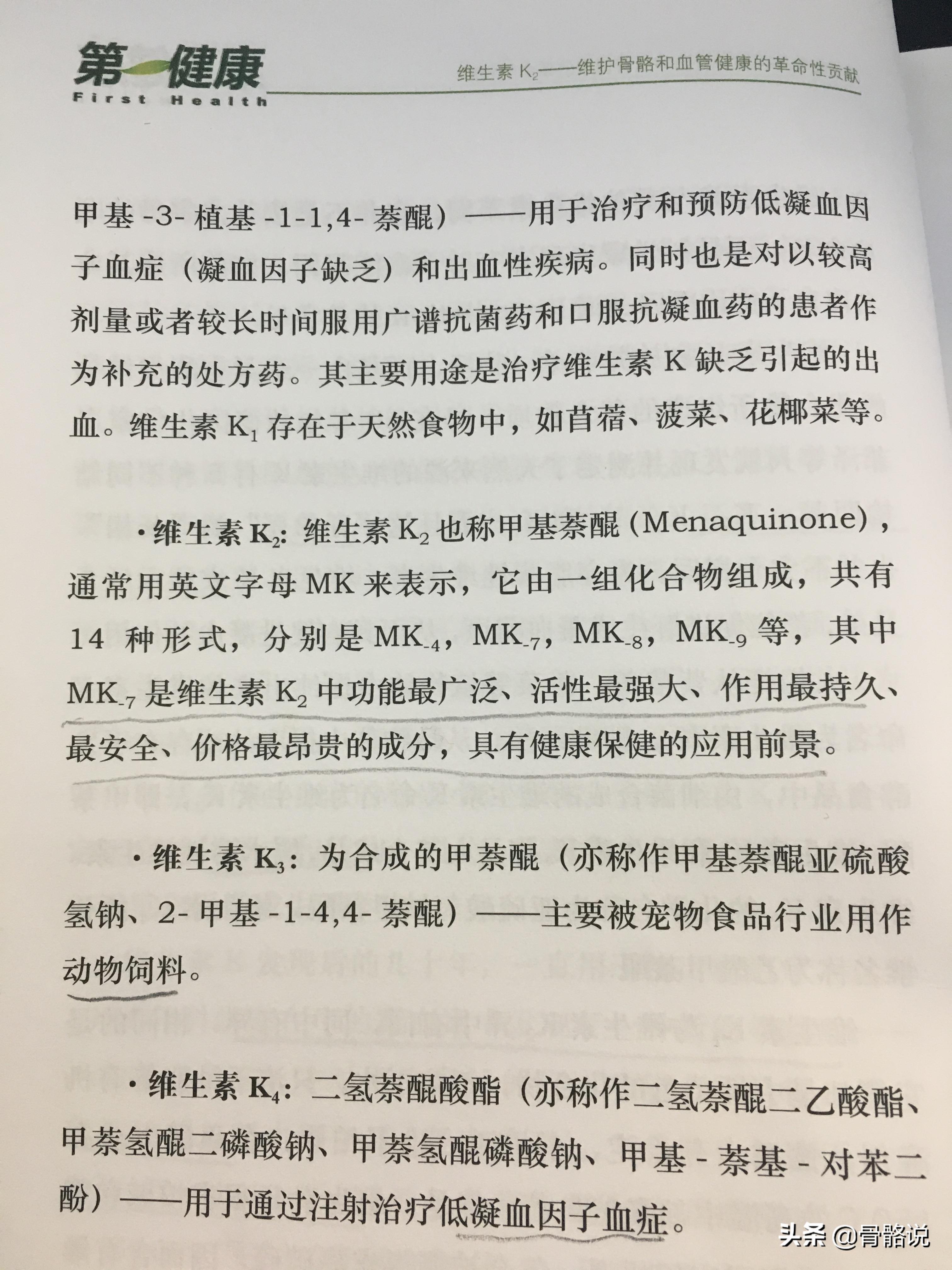 维生素k2的功效和钙d的作用一样么,维生素k1k2k3的作用及功效