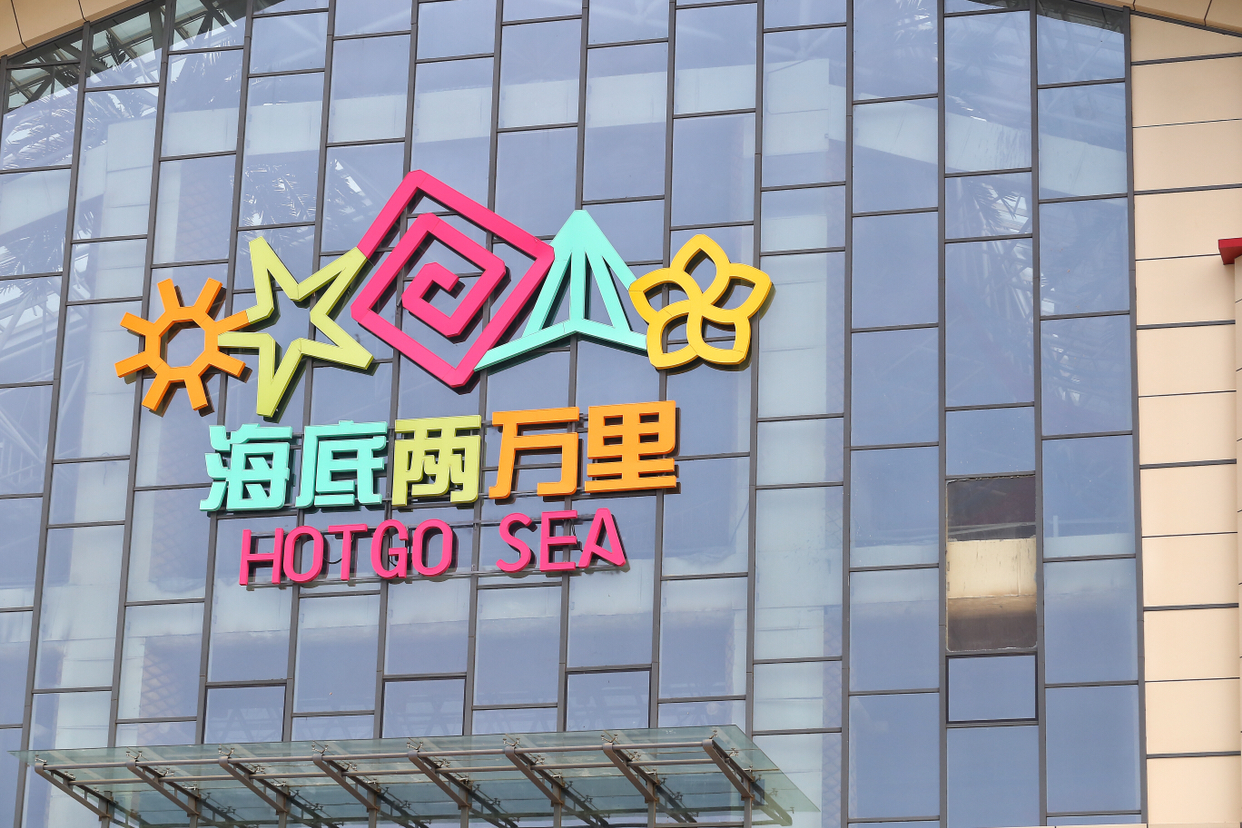 暑假不要宅在家，带上老婆孩子来热高，花钱少玩的还好，全家高兴