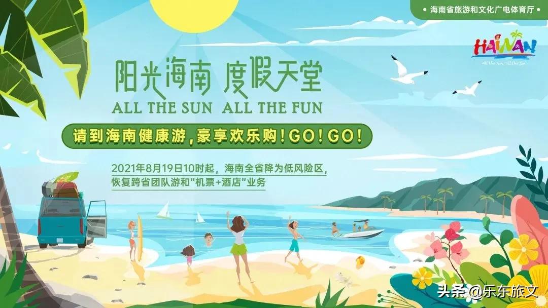 海南旅游活动内容有哪些,关于海南旅游的最新新闻报道