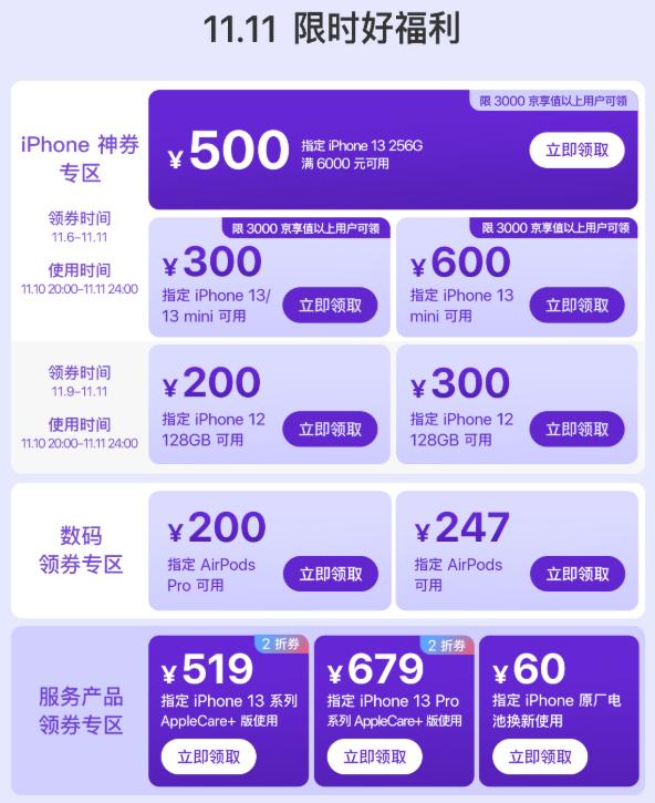 双十一iphone13,iphone13双十一购买攻略