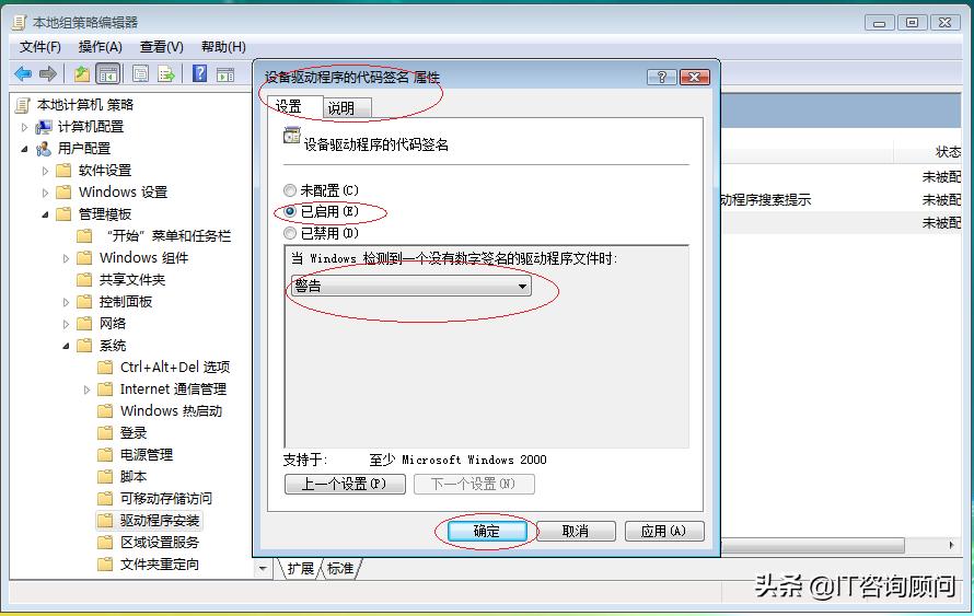 windows要求数字签名的驱动程序,windows需要数字签名的驱动程序