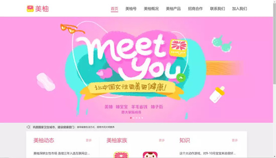 美柚app如何变现,美柚app快应用