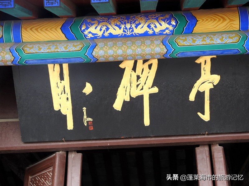 蓬莱户口去蓬莱阁,蓬莱人游蓬莱