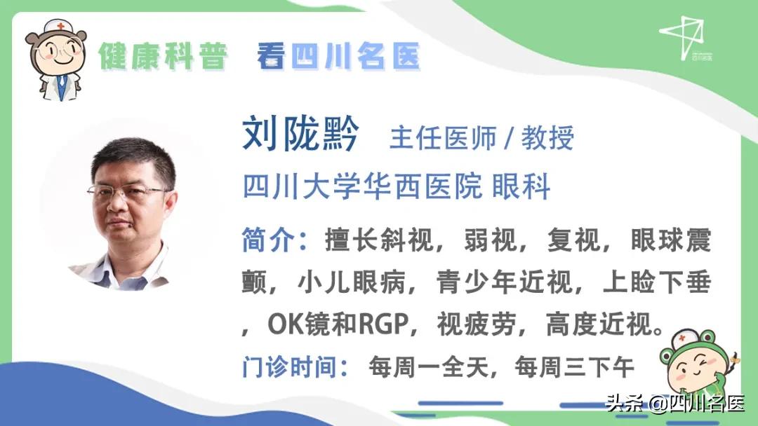 小孩弱视看东西歪头斜着看怎么办,孩子斜视看东西总歪头