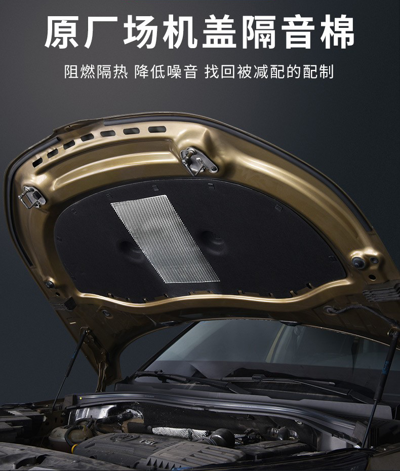 发动机隔音降噪棉,发动机罩隔音棉有没有效果