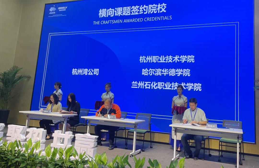 我校再获机械行业吉利汽车2020校企合作最佳单位荣誉称号