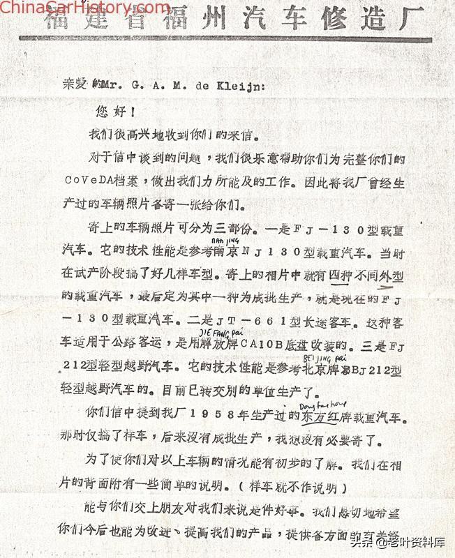 80年代bj212,bj212百年致敬版