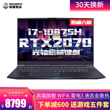 2020年度七八千真香笔记本,2020笔记本真香本