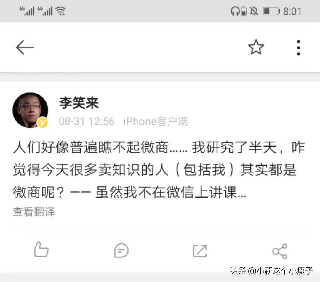 大学老师被辱骂,老师被举报做微商
