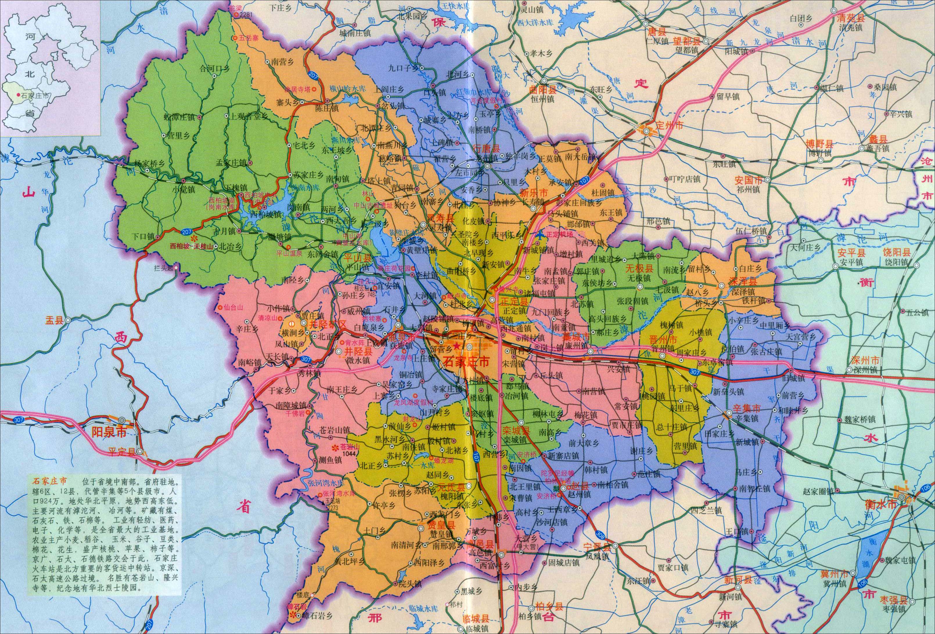 石家庄为什么会成为省会城市,石家庄为什么成为省会城市