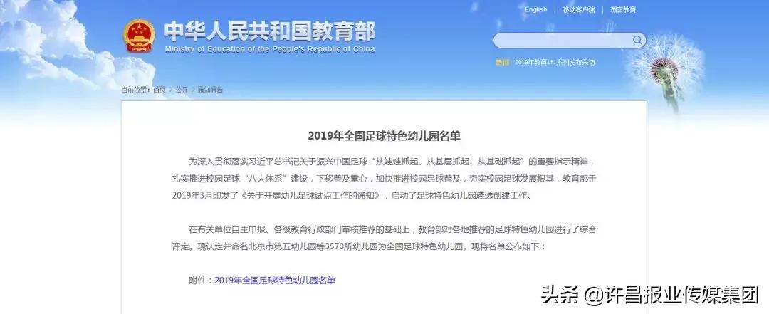 许昌省级示范幼儿园,许昌幼儿园排名一览表