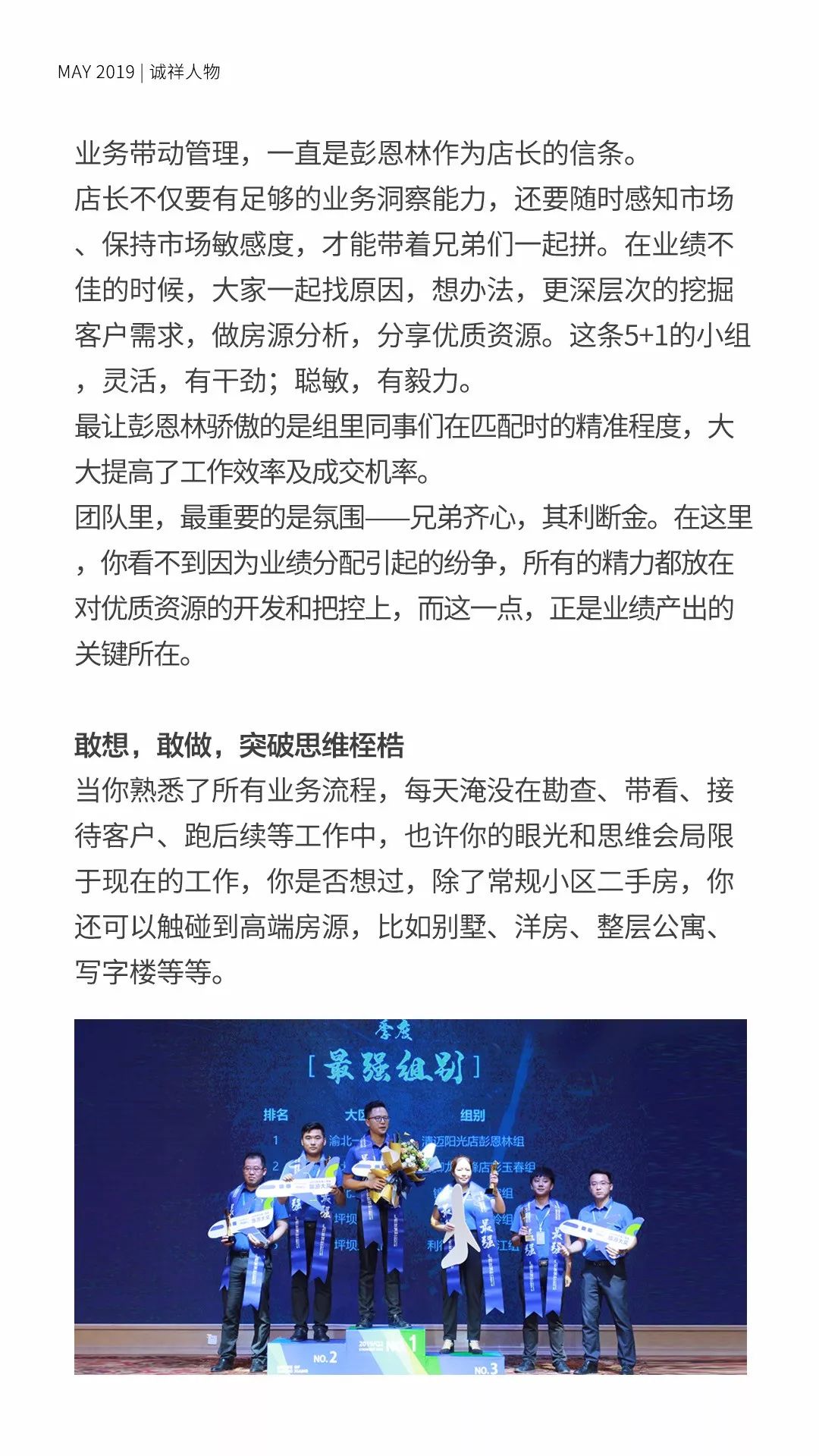 诚祥志丨2019.07月刊