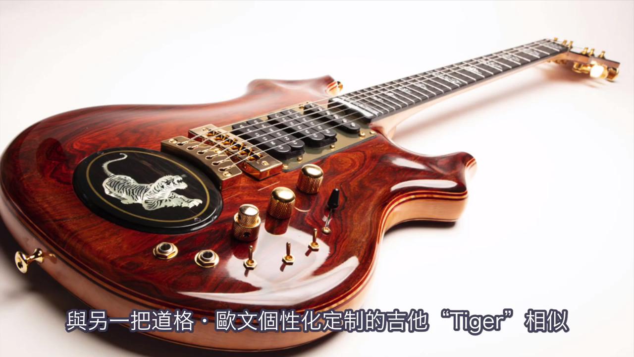 世界上十大最贵的吉他排行榜,全世界最贵的吉他