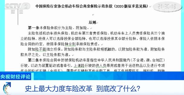 919车险新车,919车险费率调整