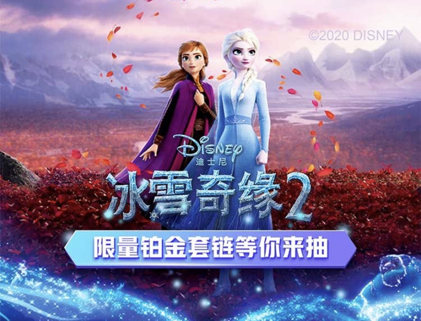 看冰雪奇缘2感想,冰雪奇缘2安娜项链