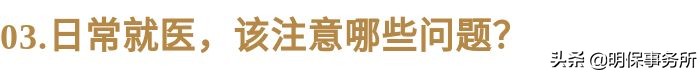 50万买自费药后续,50万医保自费买药