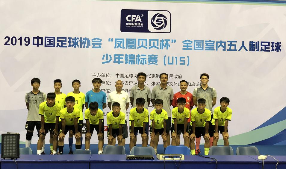 湛江u15足球队,广东体校u15