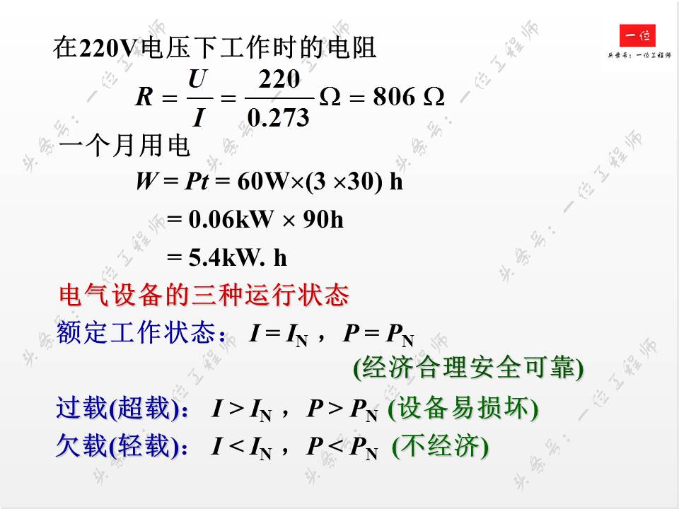 电工电子如何入门,电子电工入门怎么看电路图