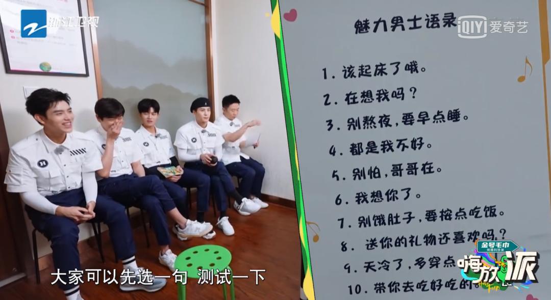 陈飞宇8秒魏大勋,陈飞宇魏大勋保持自律是第几期