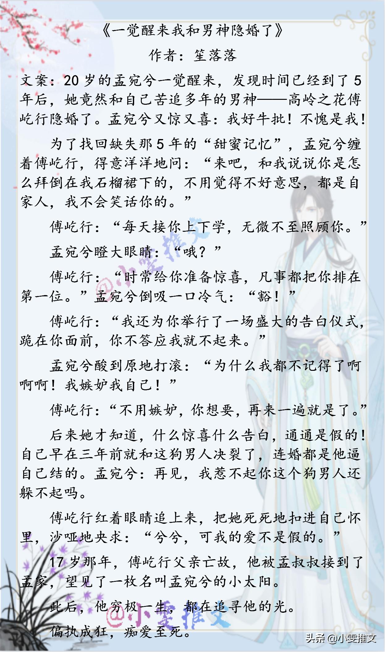 久别重逢隐婚文,娱乐圈隐婚久别重逢的小说