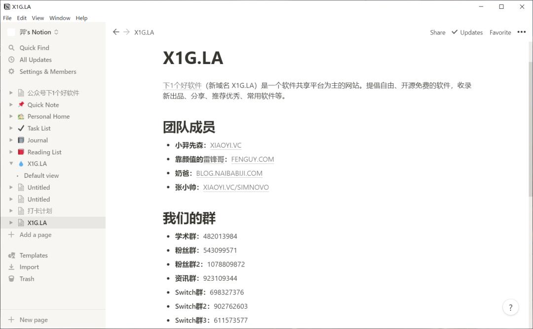 目前最安全最好用的笔记软件,目前最实用的笔记软件