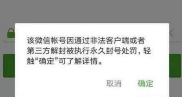 微信被封号了怎么解封最快,微信和qq被封号了怎么解除