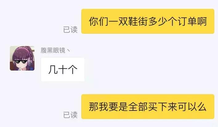 你拼命抢不到的限量球鞋，都让闲鱼代拍给承包了…