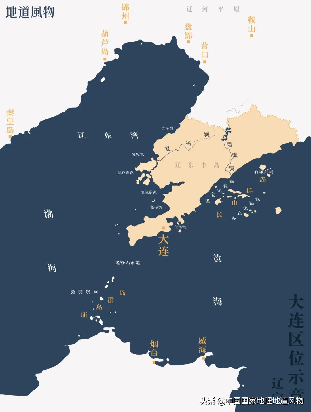 东北振兴大连地位突出,东北龙头大连