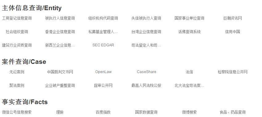 法律检索软件个人使用,法律人搜索案例常用软件