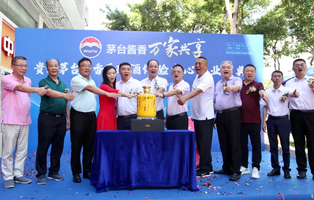 新零售、新形象：华南首家茅台酱香系列酒体验中心深圳开业