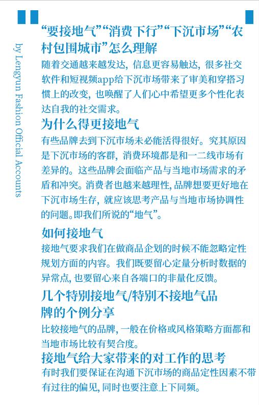 服装品牌一二线市场盈利,哪个服装品牌下沉市场做得最好