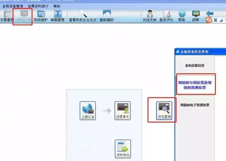 核定征收取消后的税收筹划,为什么要取消抄报税