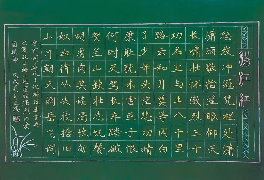 教师粉笔字基本笔画入门教程,教师粉笔字书写内容40字以内